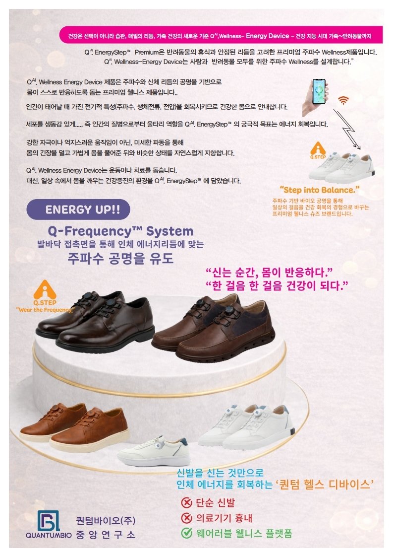 Q-Step 디지털슈즈 상세 이미지 3