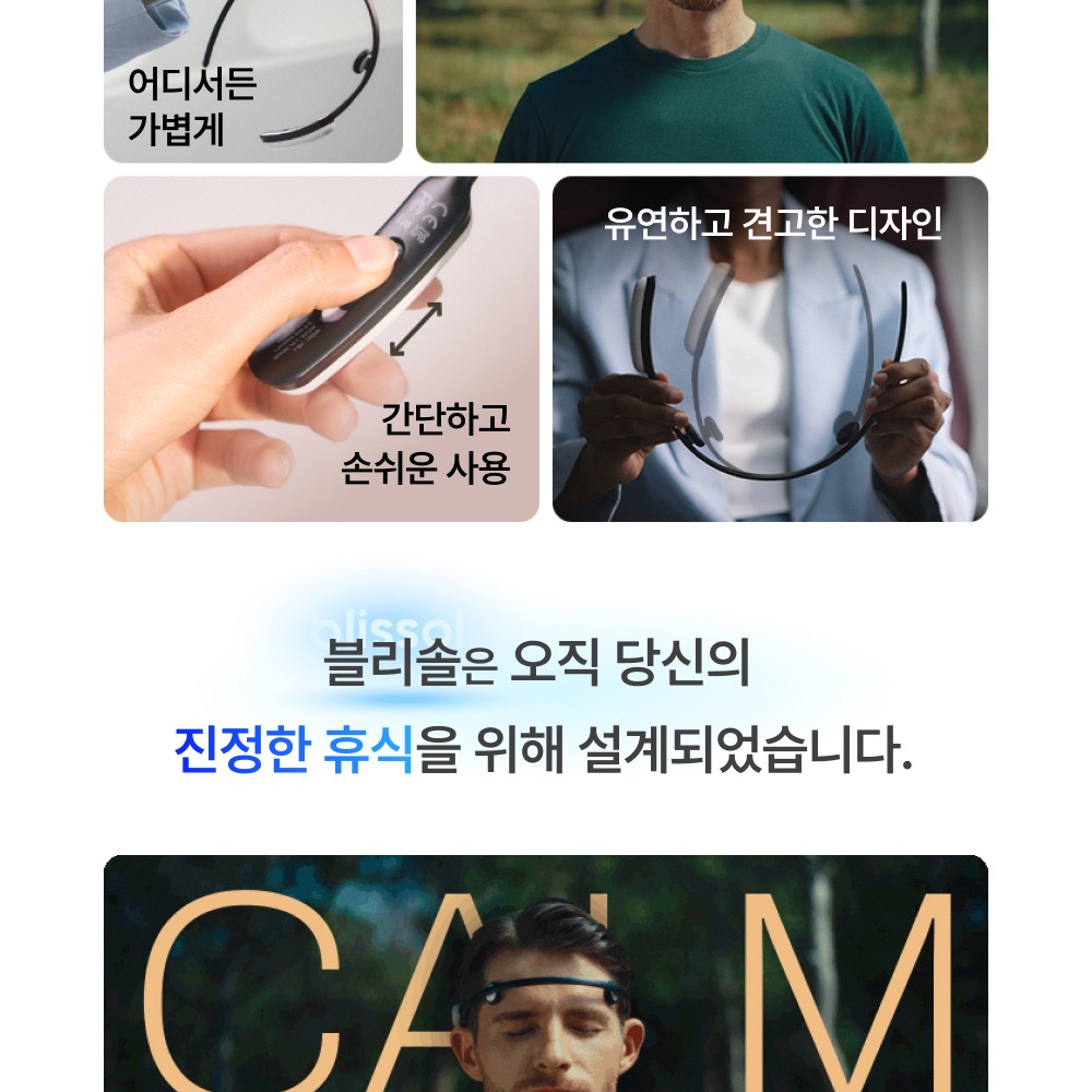 블리솔 상세 이미지 3