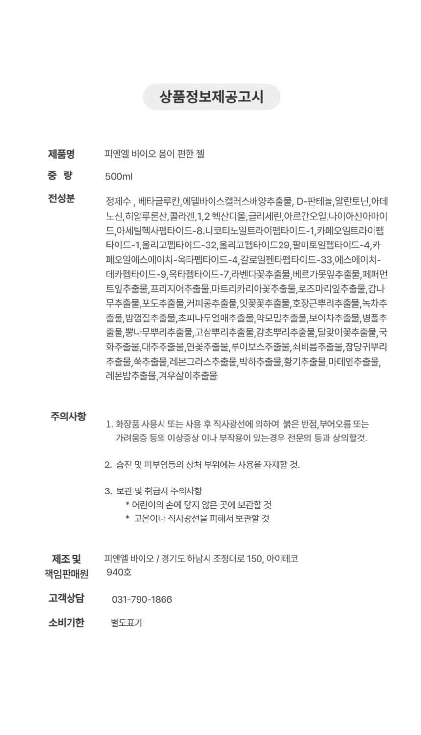 몸이 편한 젤 상세 이미지 17