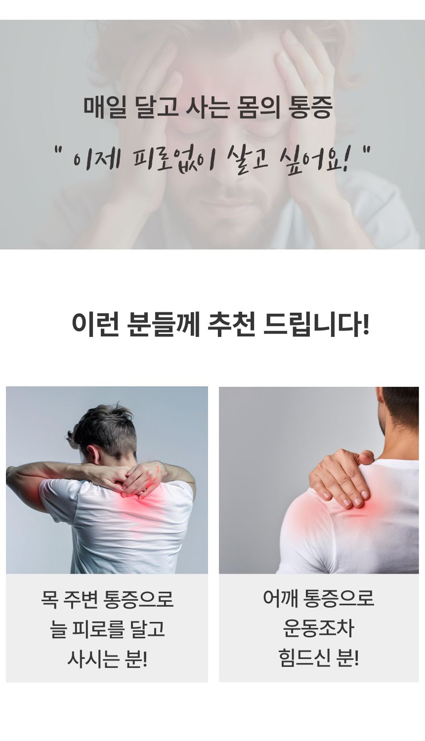몸이 편한 젤 상세 이미지 3