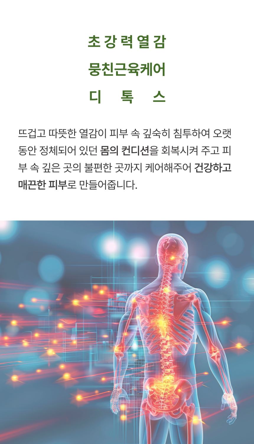 몸이 편한 젤 상세 이미지 5