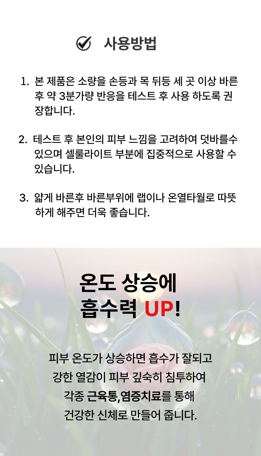 몸이 편한 젤 상세 이미지 8