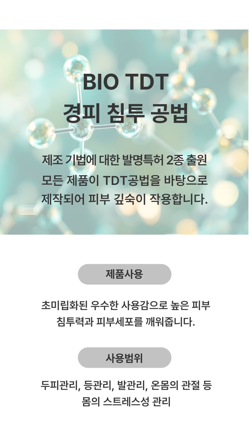 몸이 편한 스프레이 상세 이미지 12