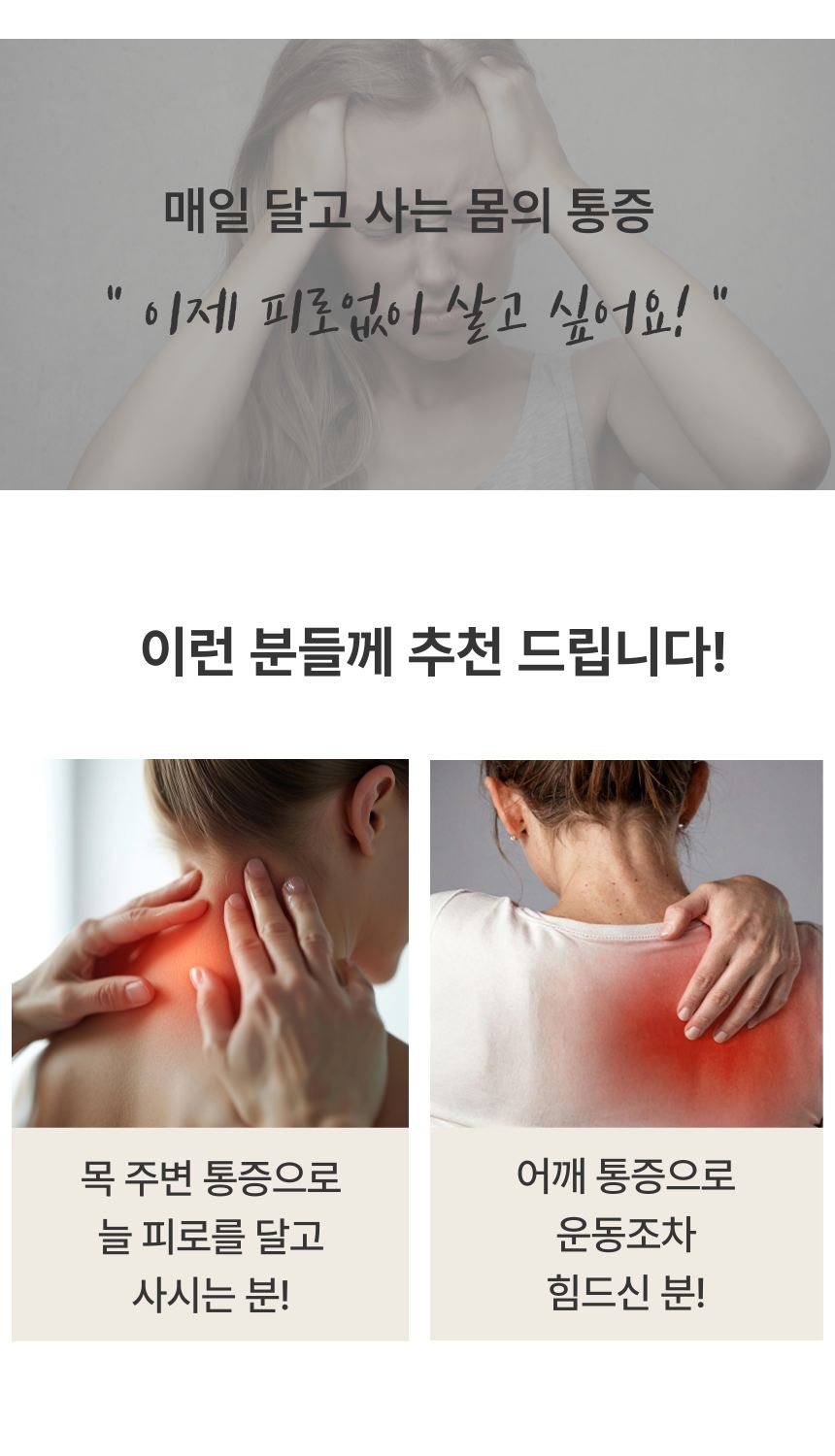 몸이 편한 스프레이 상세 이미지 3