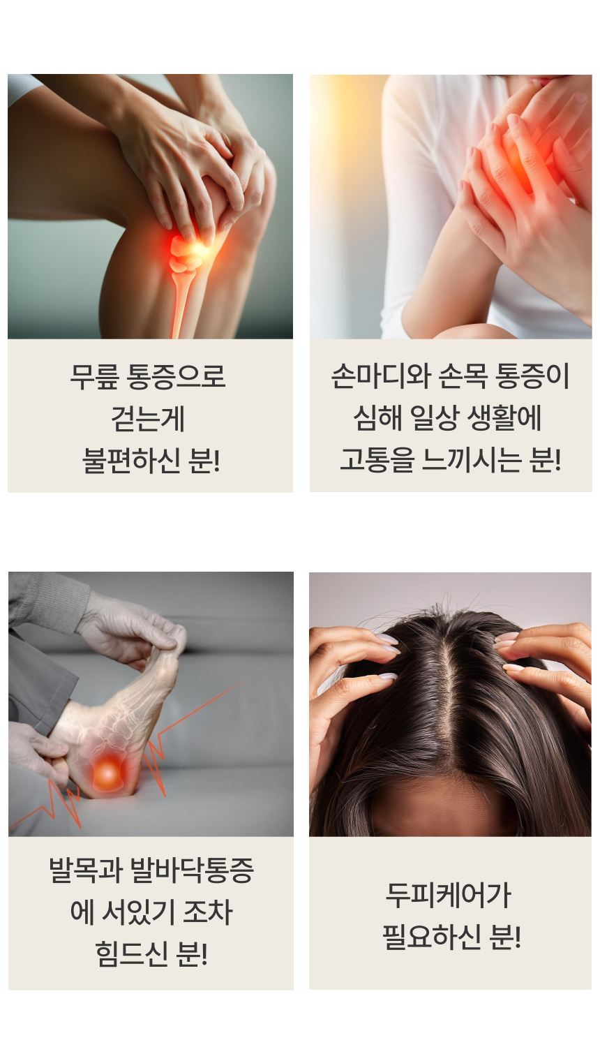 몸이 편한 스프레이 상세 이미지 4