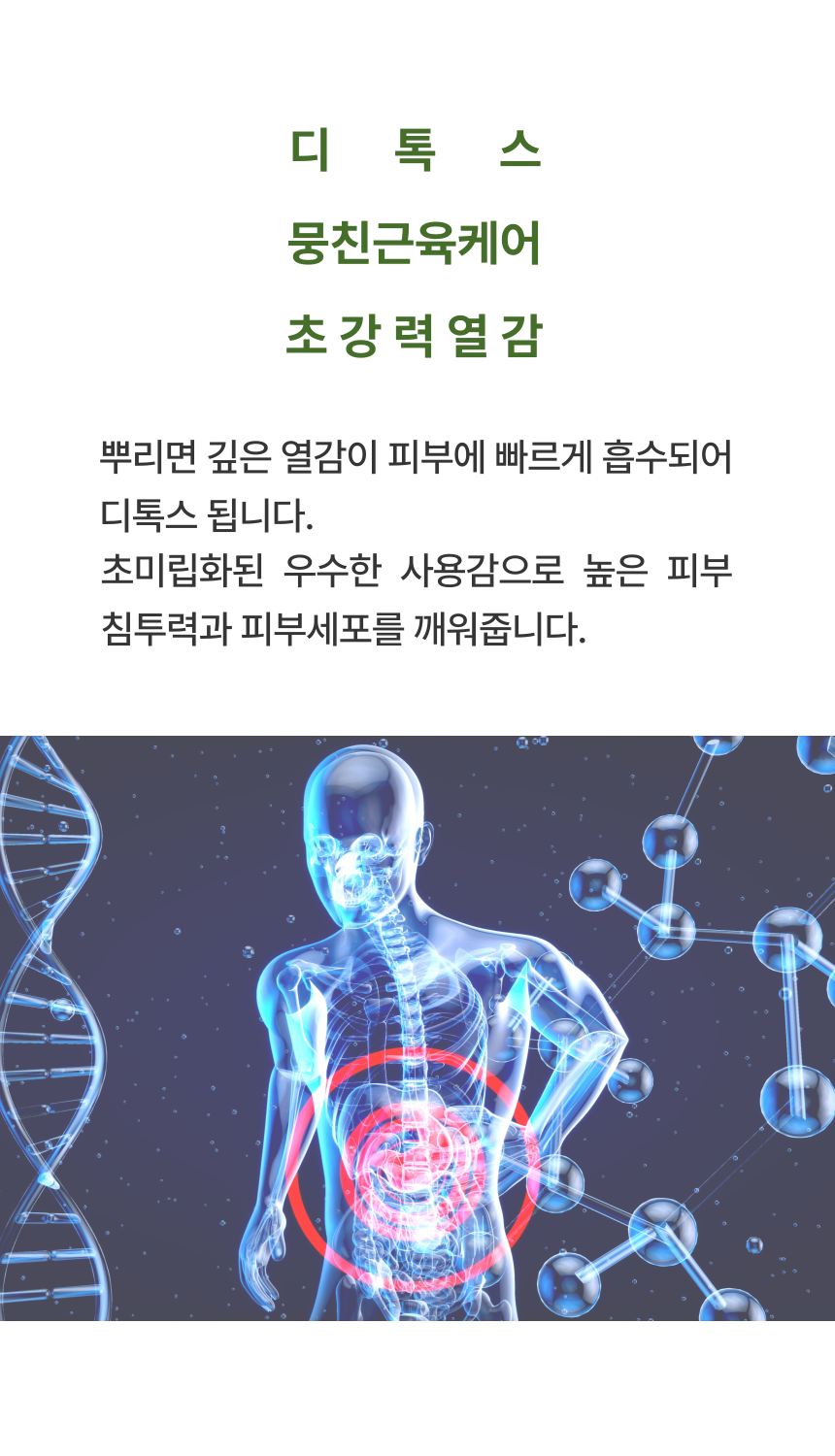 몸이 편한 스프레이 상세 이미지 5