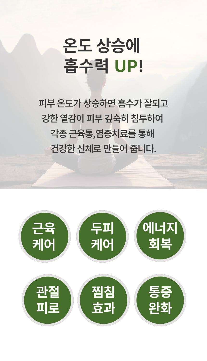 몸이 편한 스프레이 상세 이미지 6