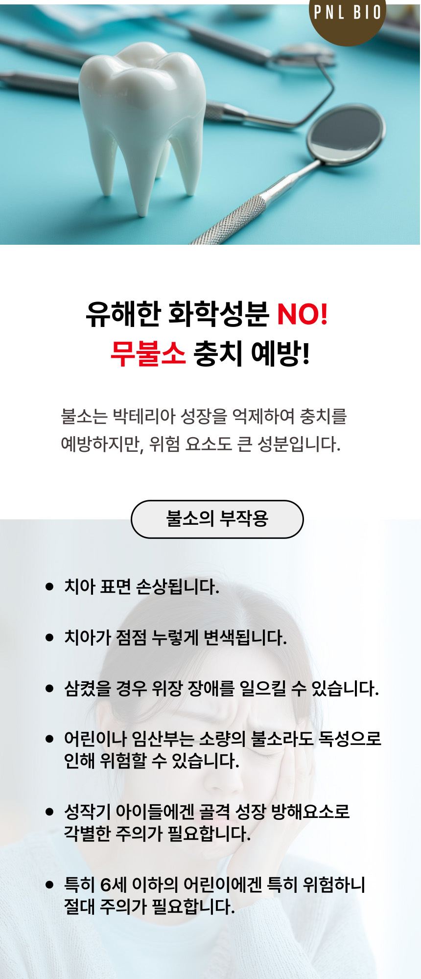 이가 튼튼 젤 200ml 상세 이미지 3