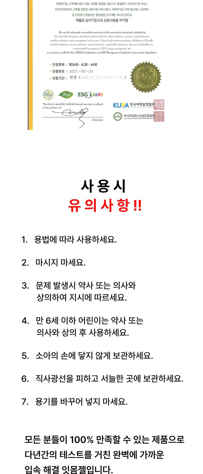이가 튼튼 젤 200ml 상세 이미지 9