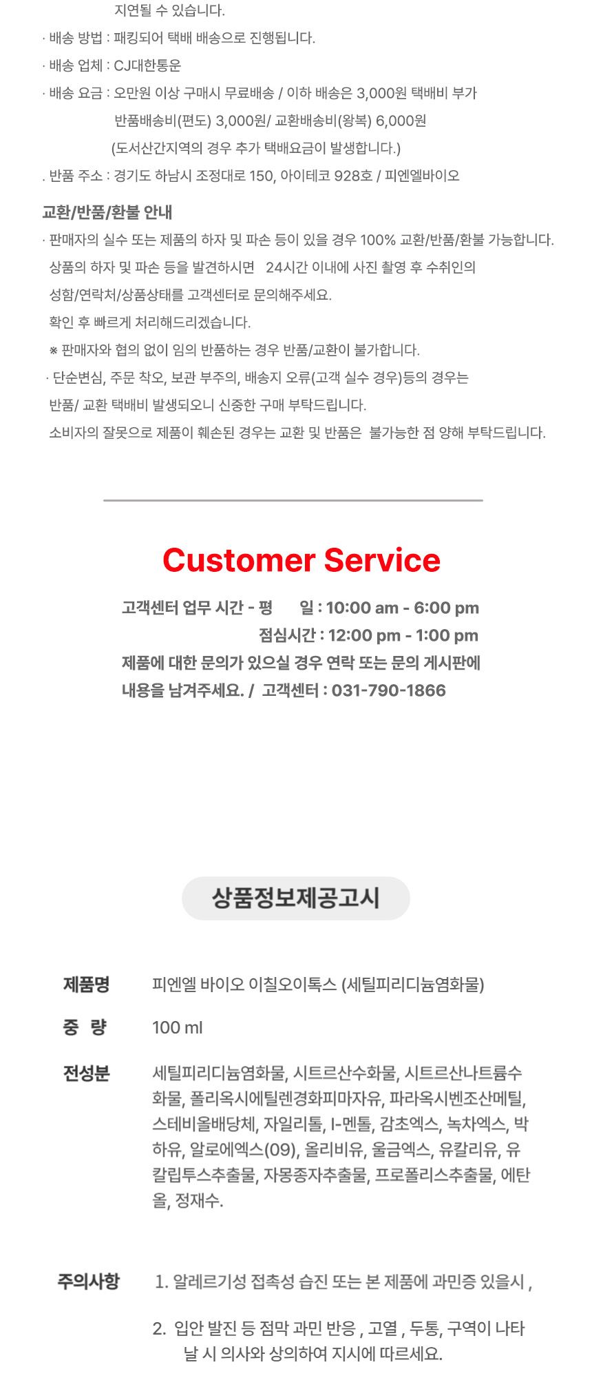 이가 튼튼 젤 200ml 상세 이미지 11