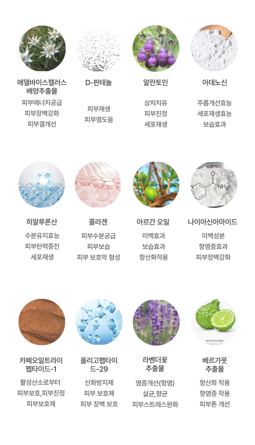 눈이 맑은 스프레이 상세 이미지 8