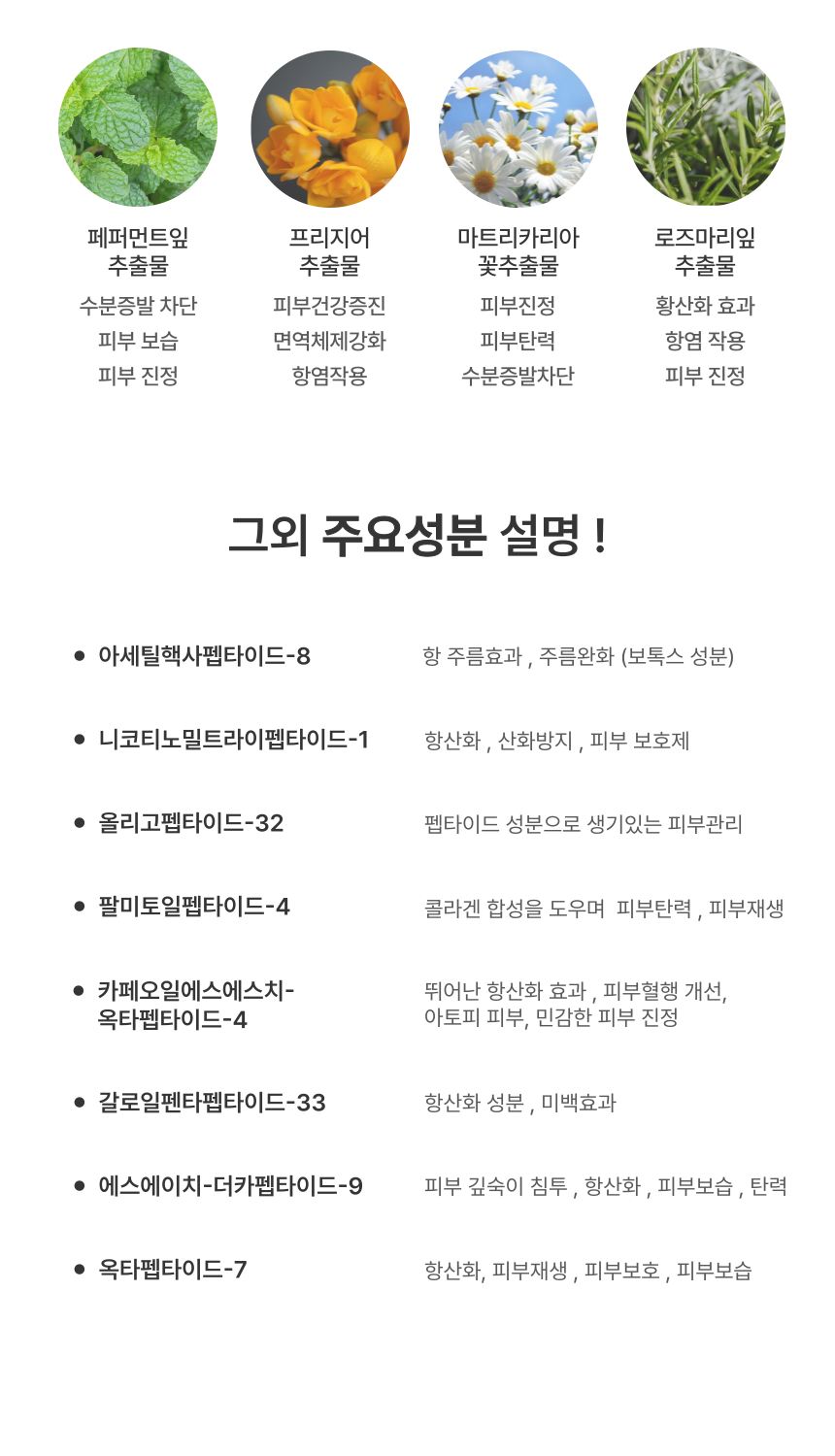 눈이 맑은 스프레이 상세 이미지 9