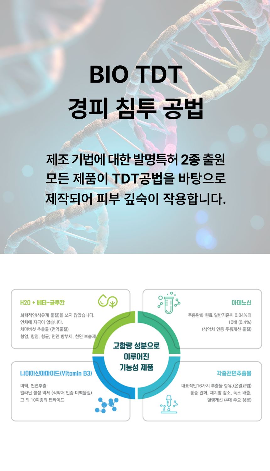 눈이 맑은 스프레이 상세 이미지 10