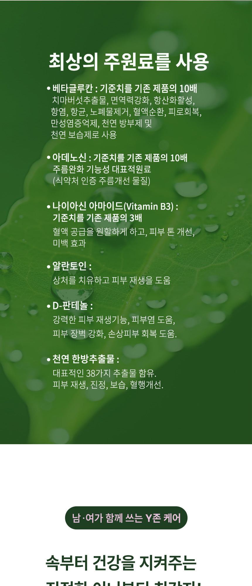 GOOD,G (Y존케어) 100ml 상세 이미지 7