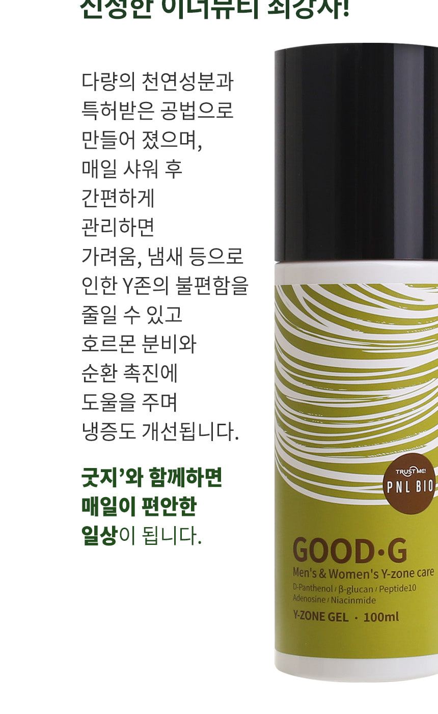 GOOD,G (Y존케어) 100ml 상세 이미지 8