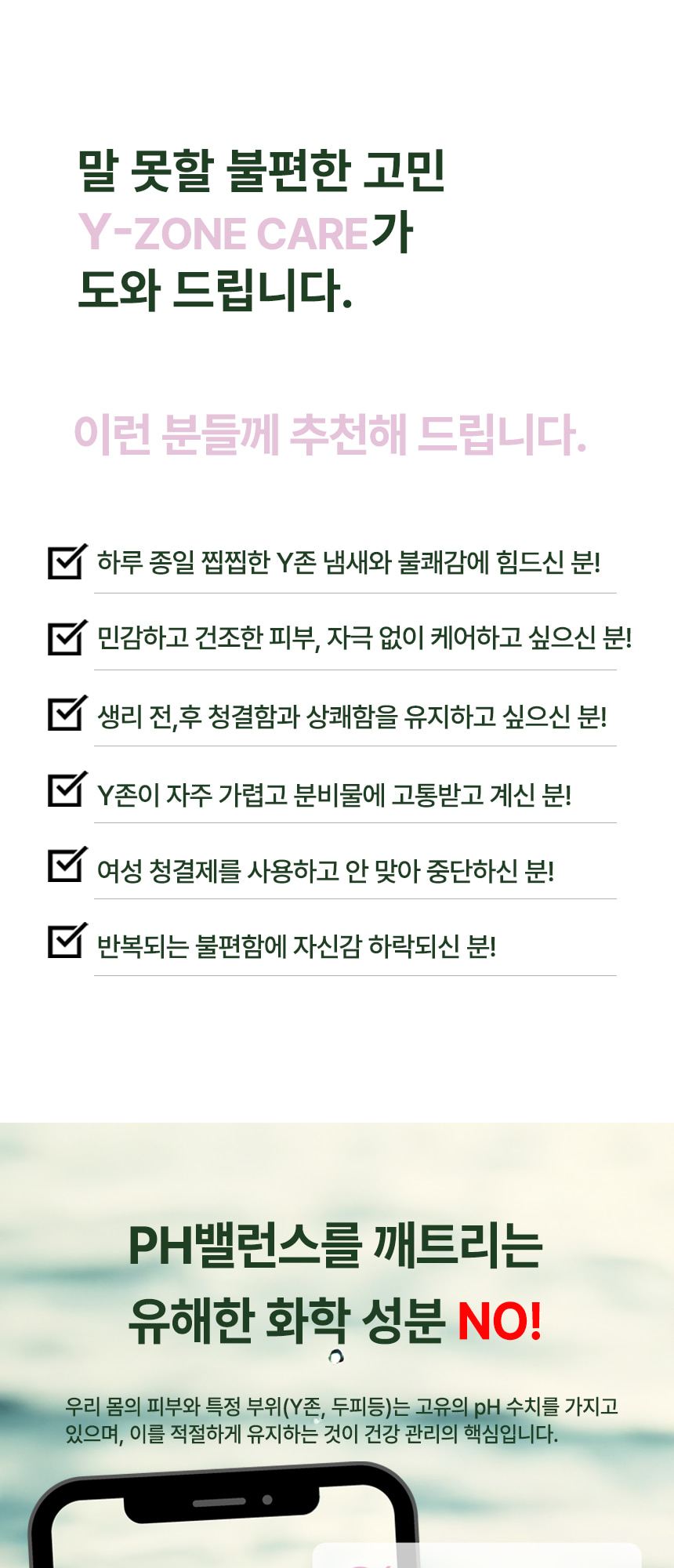 GOOD,G (Y존케어) 100ml 상세 이미지 9