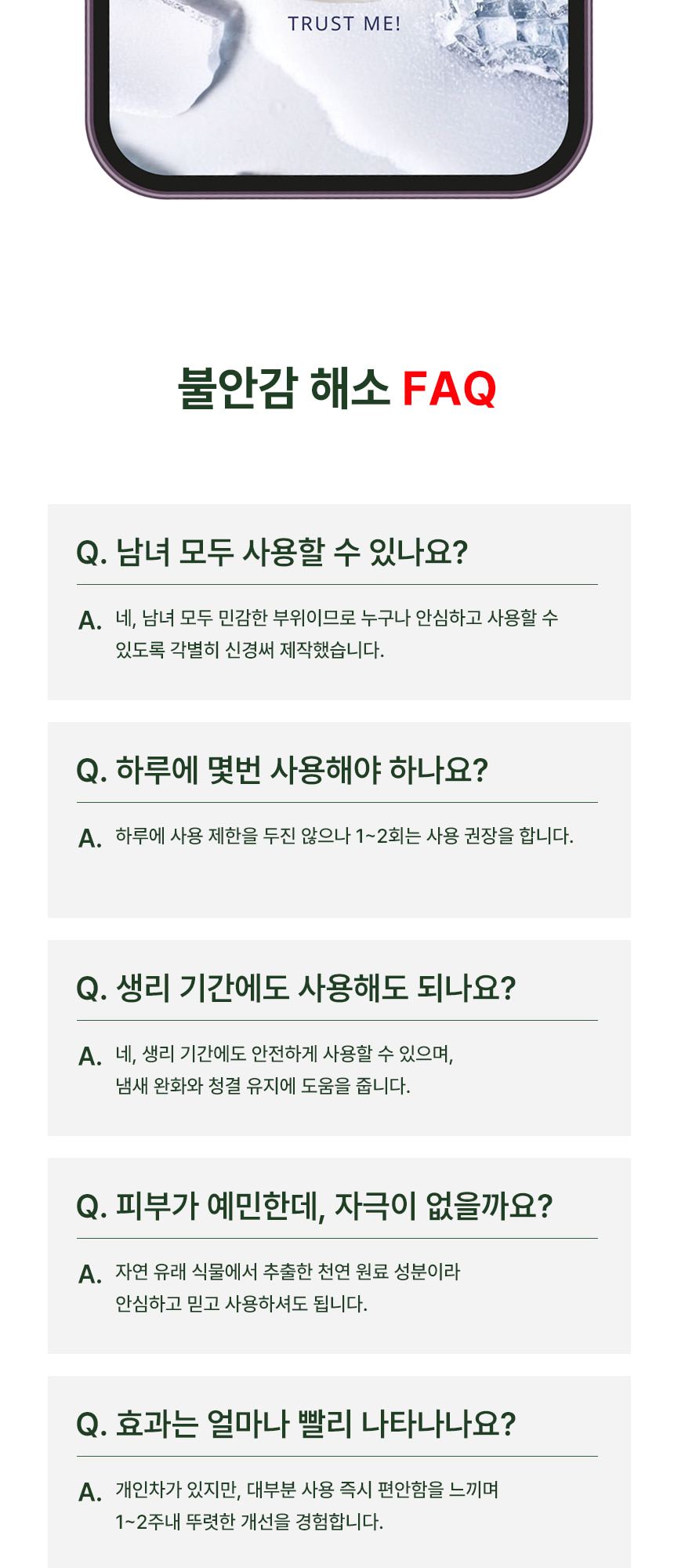 GOOD,G (Y존케어) 100ml 상세 이미지 12