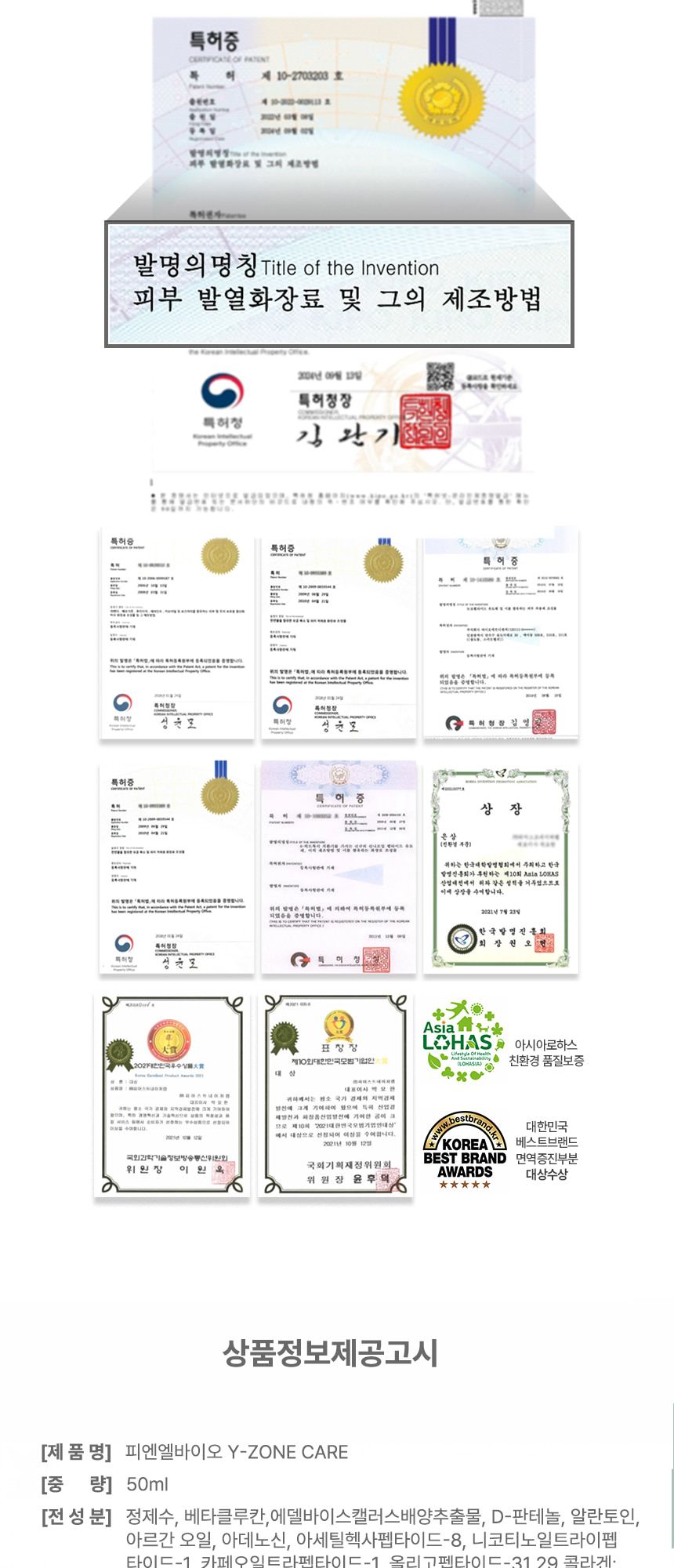 GOOD,G (Y존케어) 100ml 상세 이미지 14