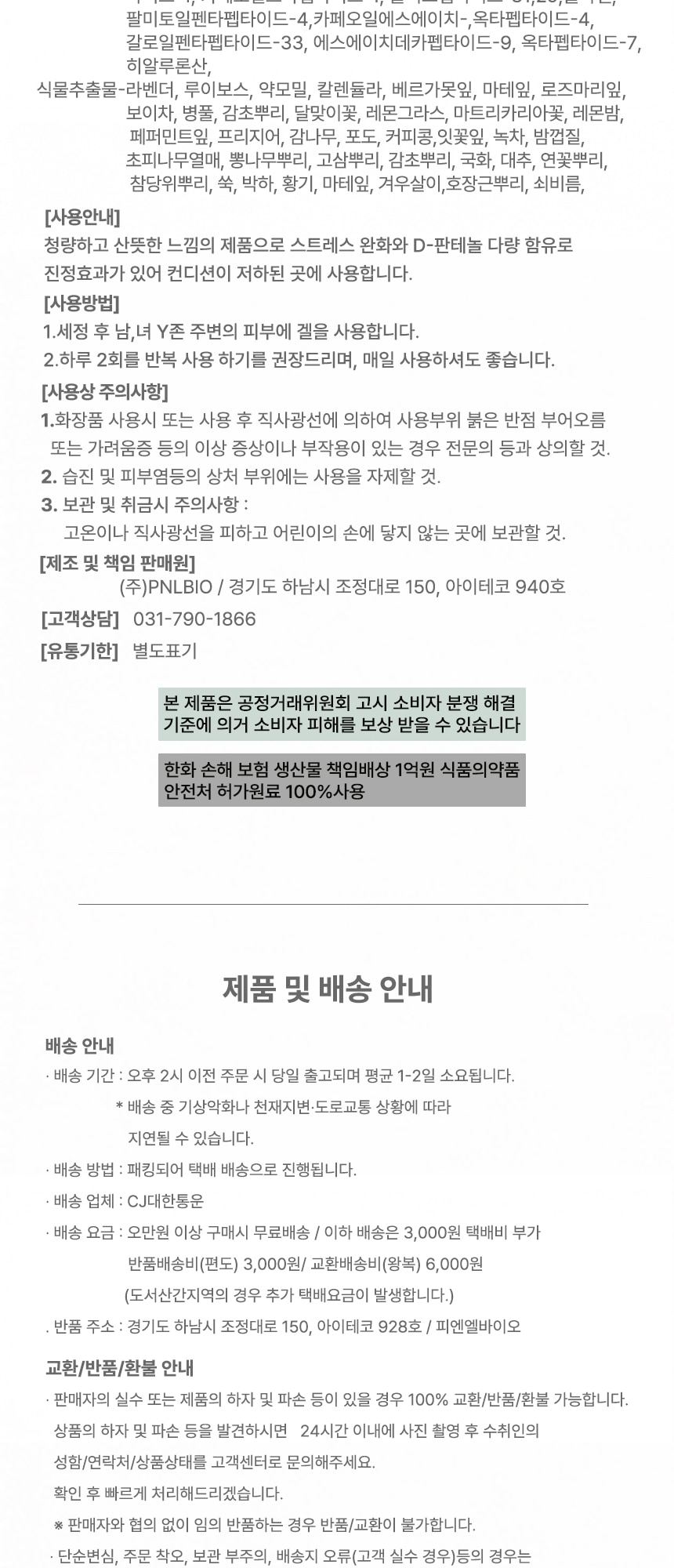 GOOD,G (Y존케어) 100ml 상세 이미지 15