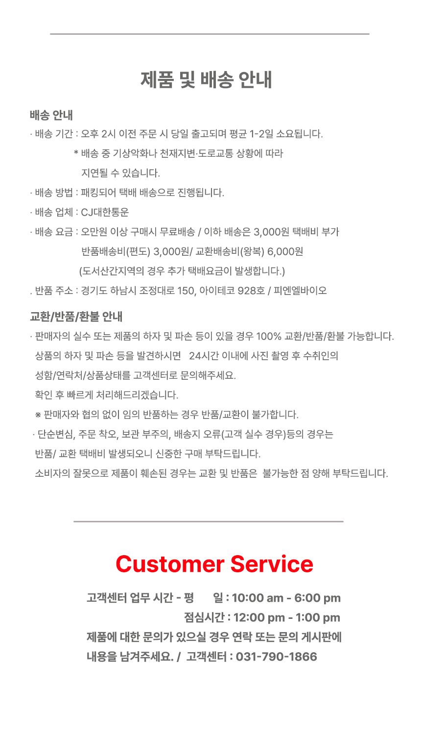 몸이 개운한 클렌저 상세 이미지 14