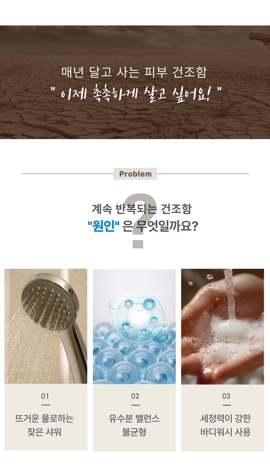 몸이 개운한 클렌저 상세 이미지 3