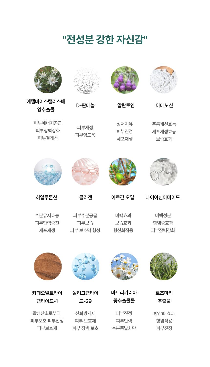 몸이 개운한 클렌저 상세 이미지 6