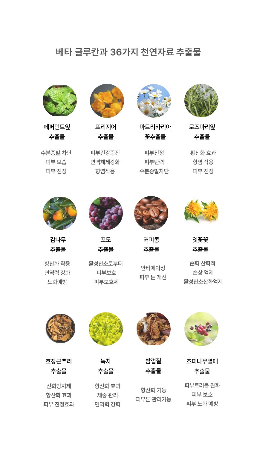 몸이 개운한 클렌저 상세 이미지 7