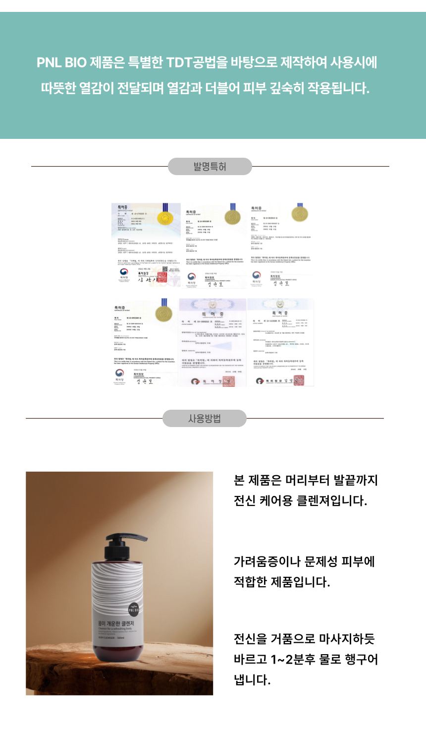 몸이 개운한 클렌저 상세 이미지 10