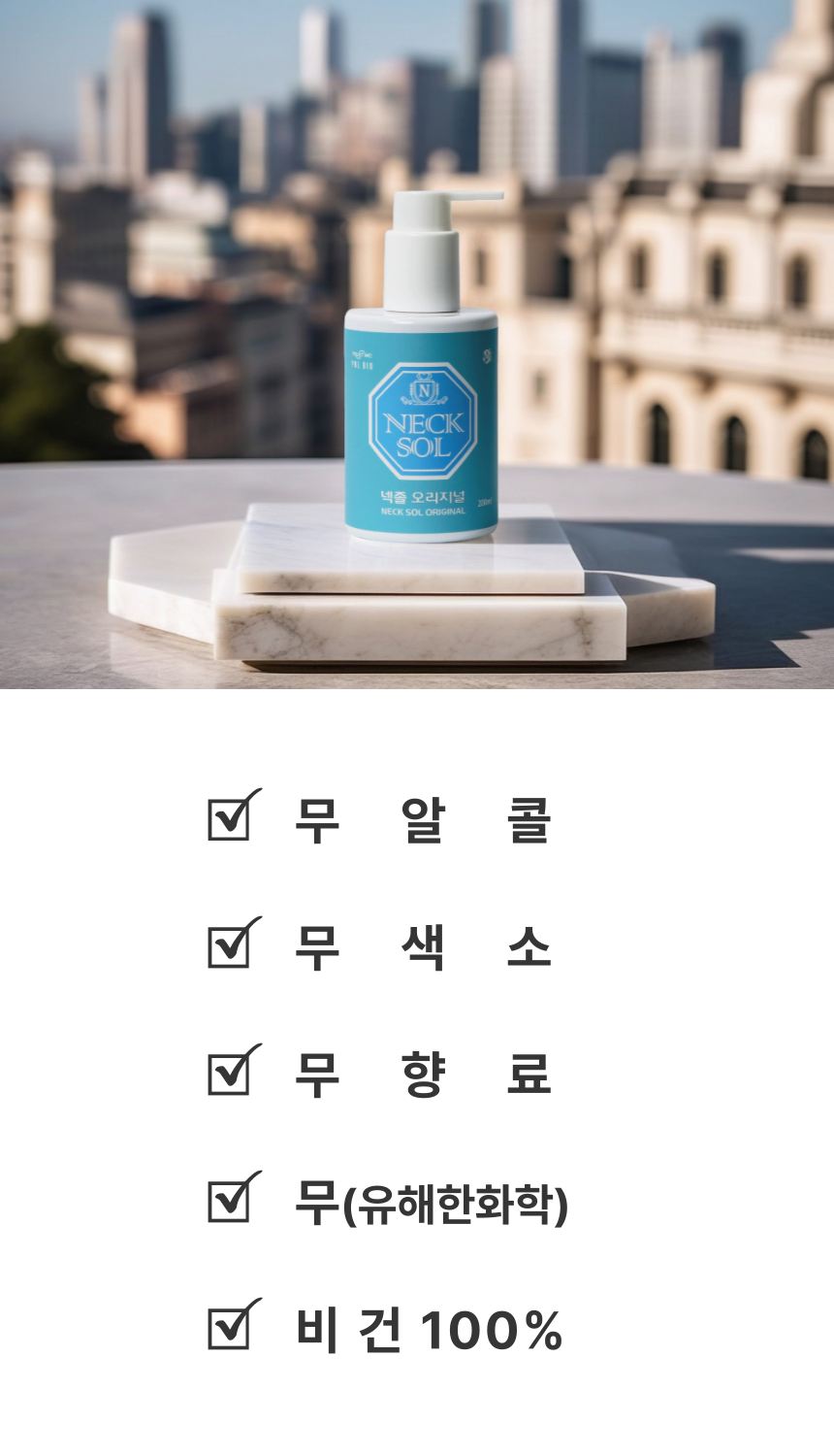 넥 졸 (주름) 500ml 상세 이미지 11
