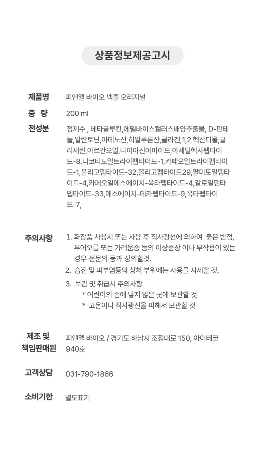 넥 졸 (주름) 500ml 상세 이미지 15