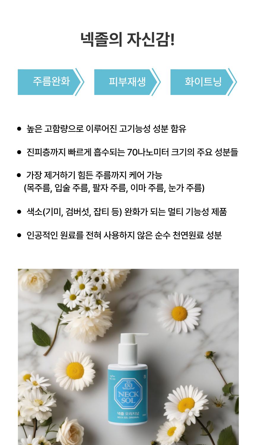 넥 졸 (주름) 500ml 상세 이미지 3