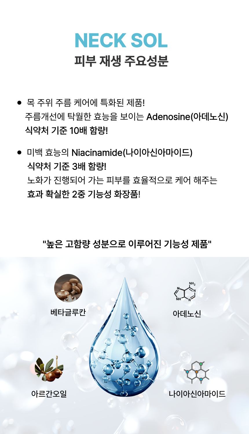 넥 졸 (주름) 500ml 상세 이미지 4