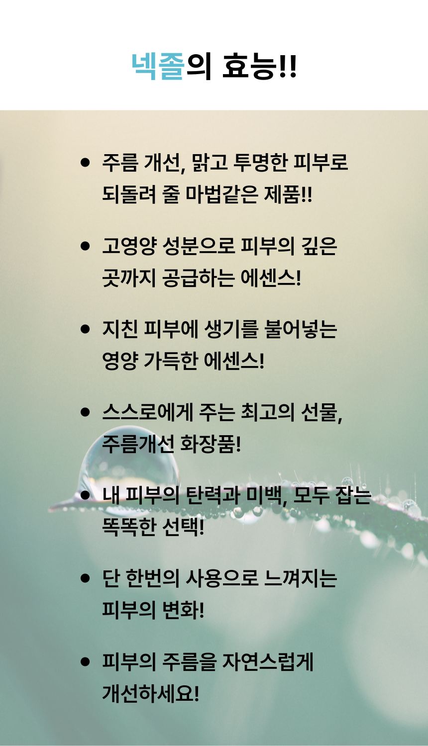 넥 졸 (주름) 500ml 상세 이미지 7