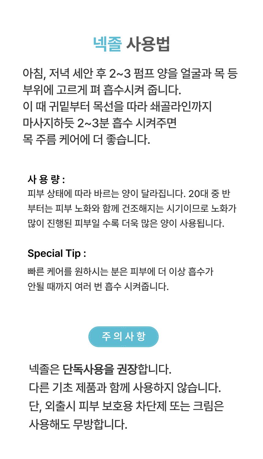 넥 졸 (주름) 500ml 상세 이미지 8