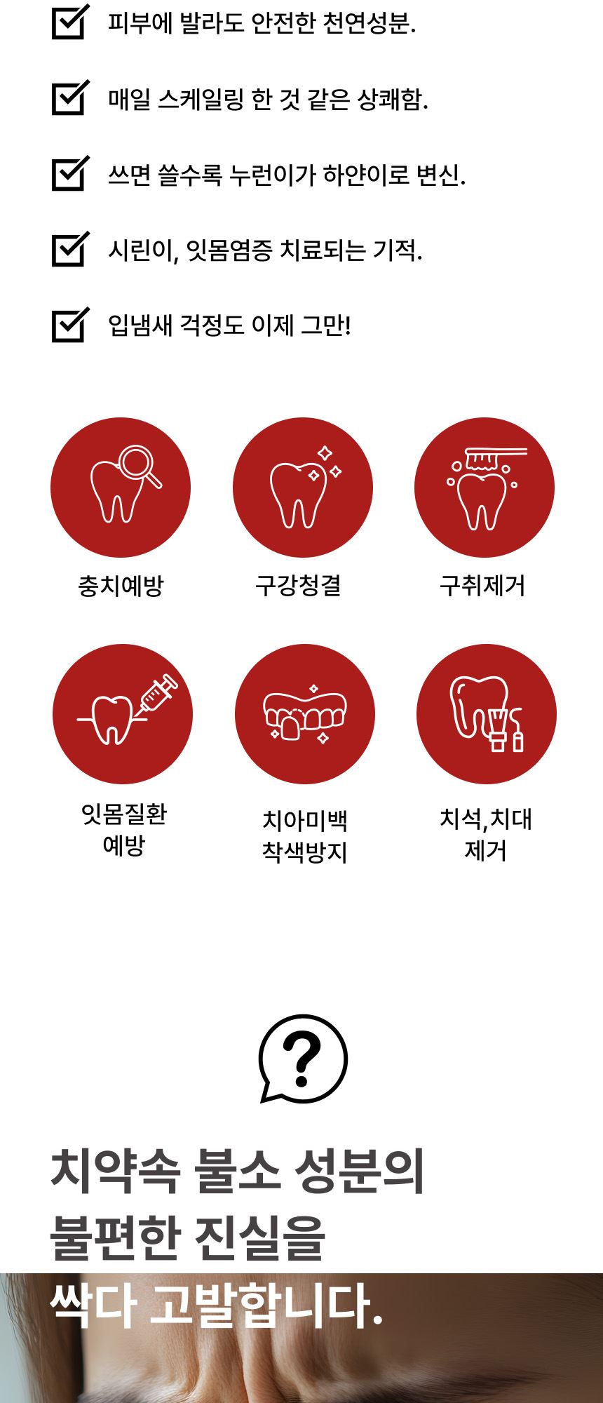 275 치약 상세 이미지 3