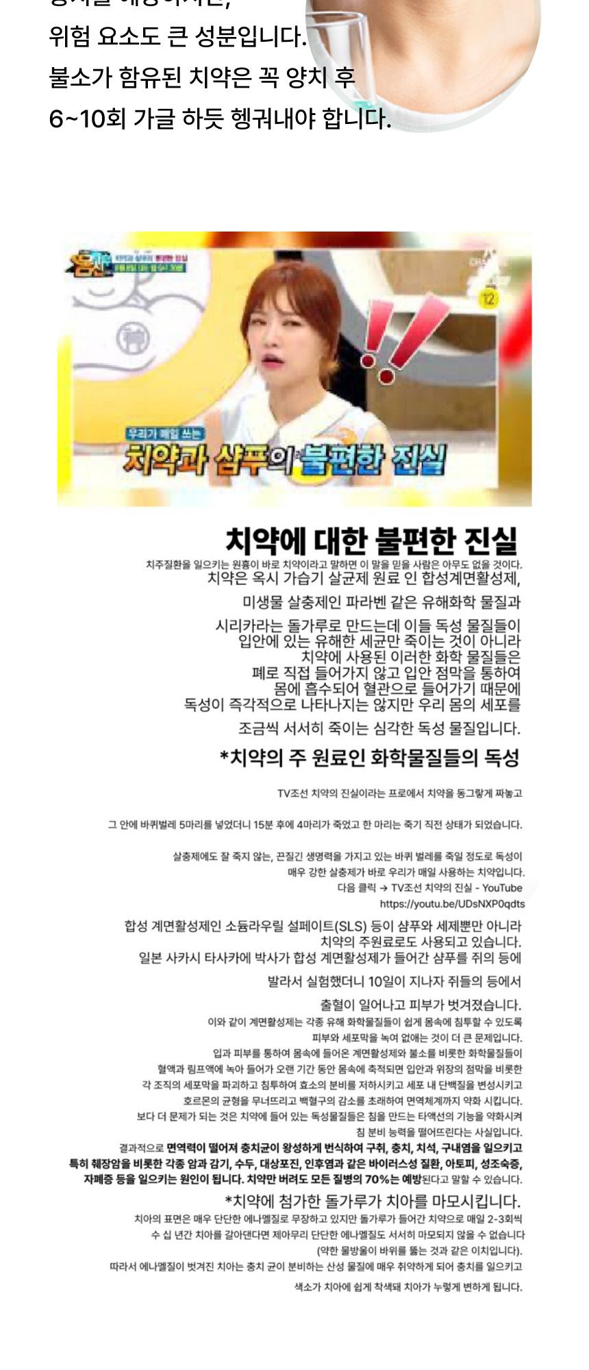 275 치약 상세 이미지 5