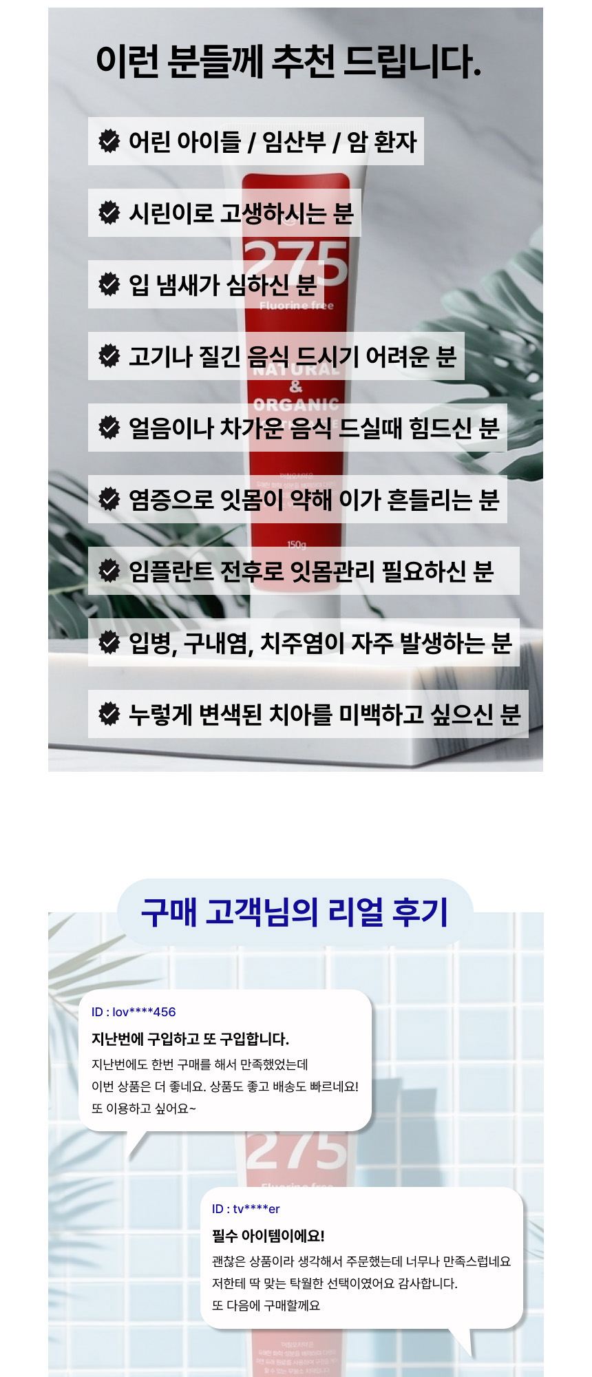275 치약 상세 이미지 8