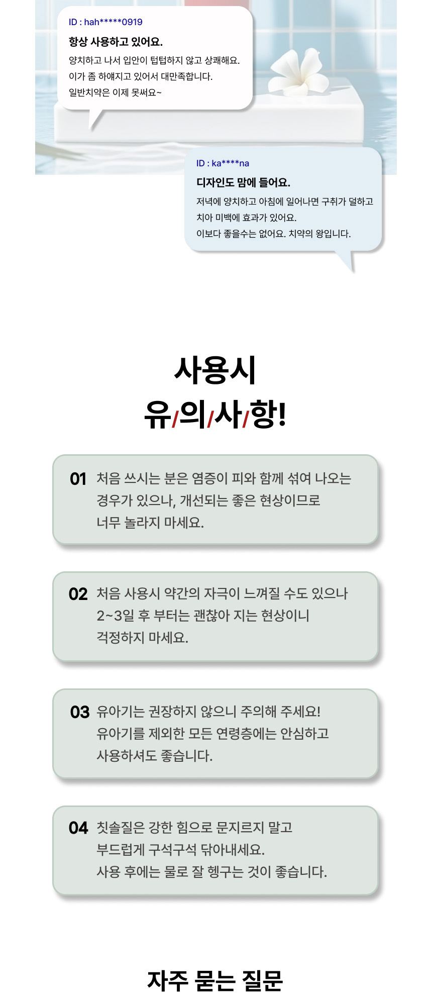 275 치약 상세 이미지 9