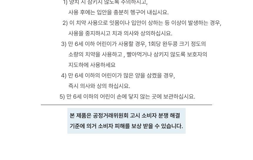 275 치약 상세 이미지 15