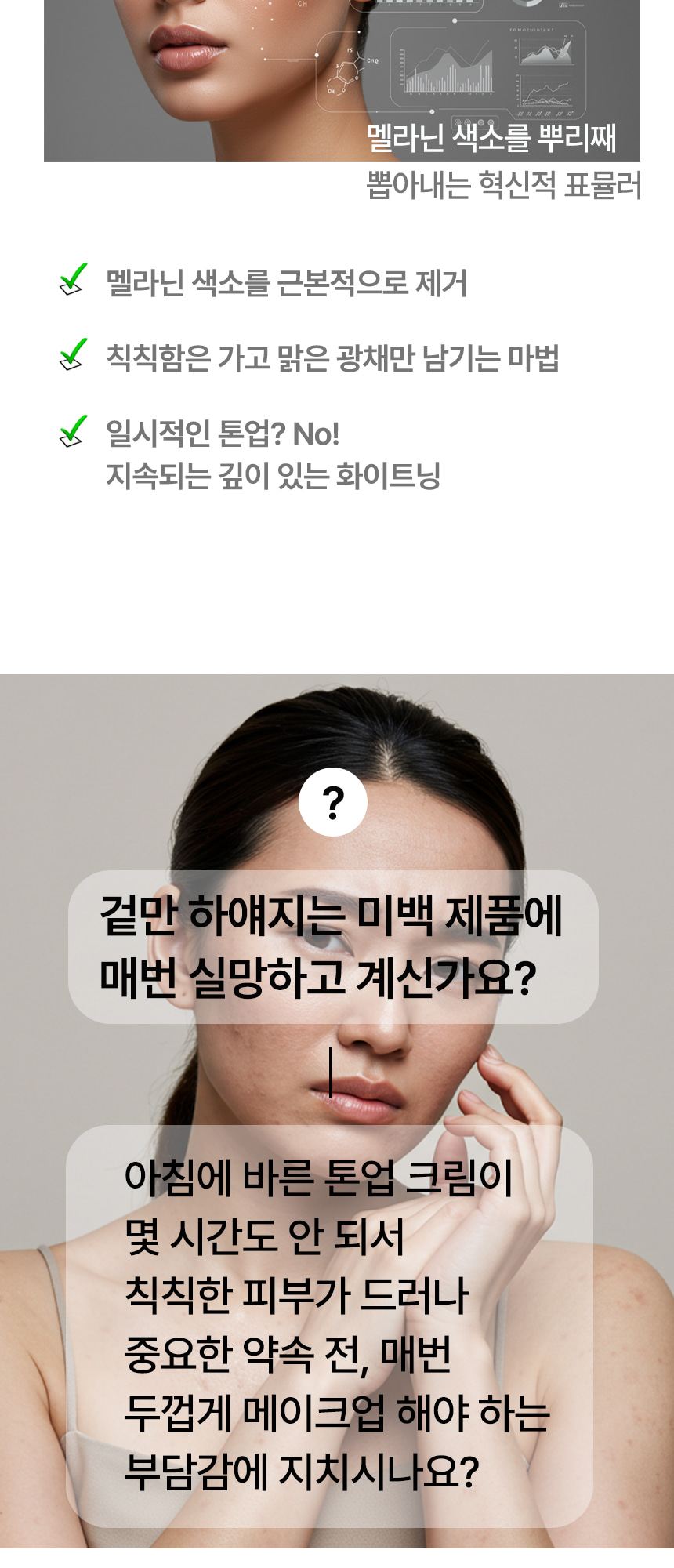 하얀얼굴 100ml 상세 이미지 2