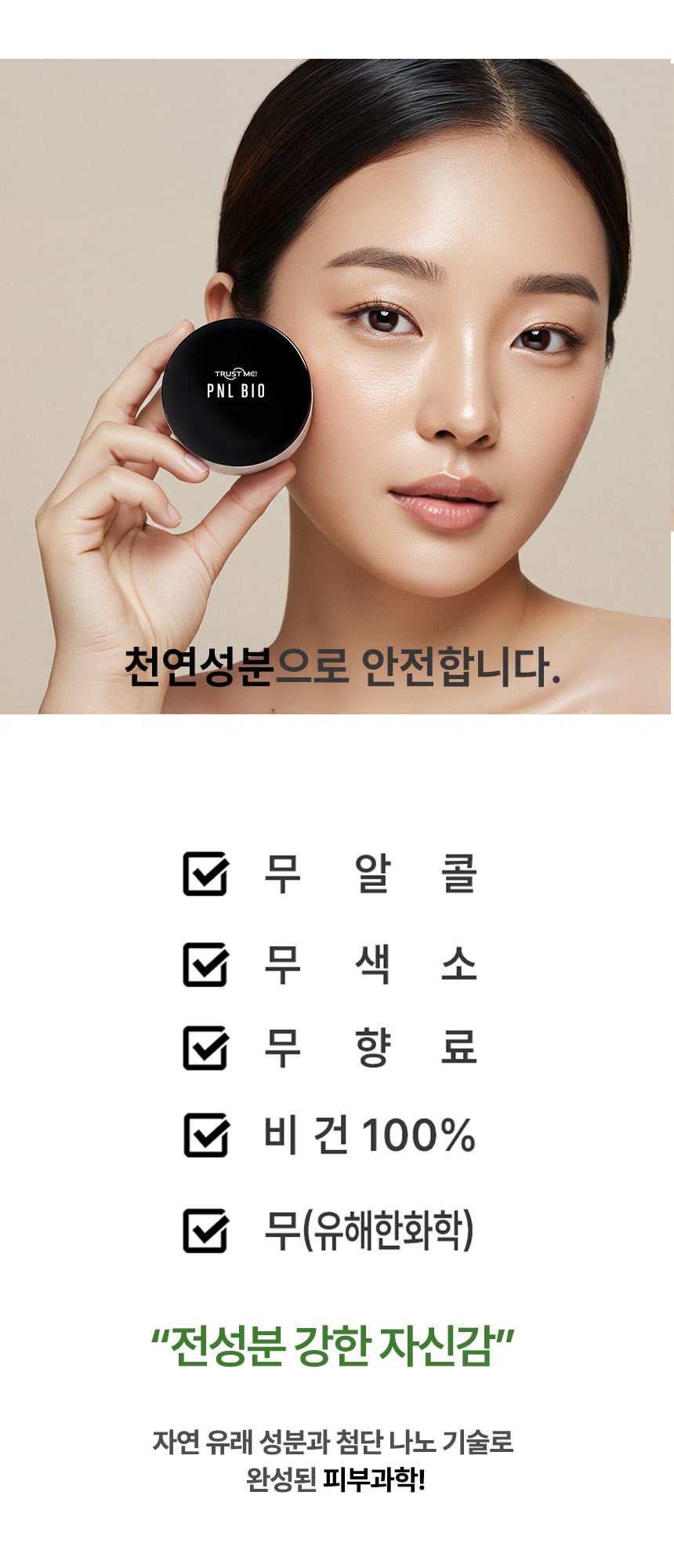 하얀얼굴 100ml 상세 이미지 5