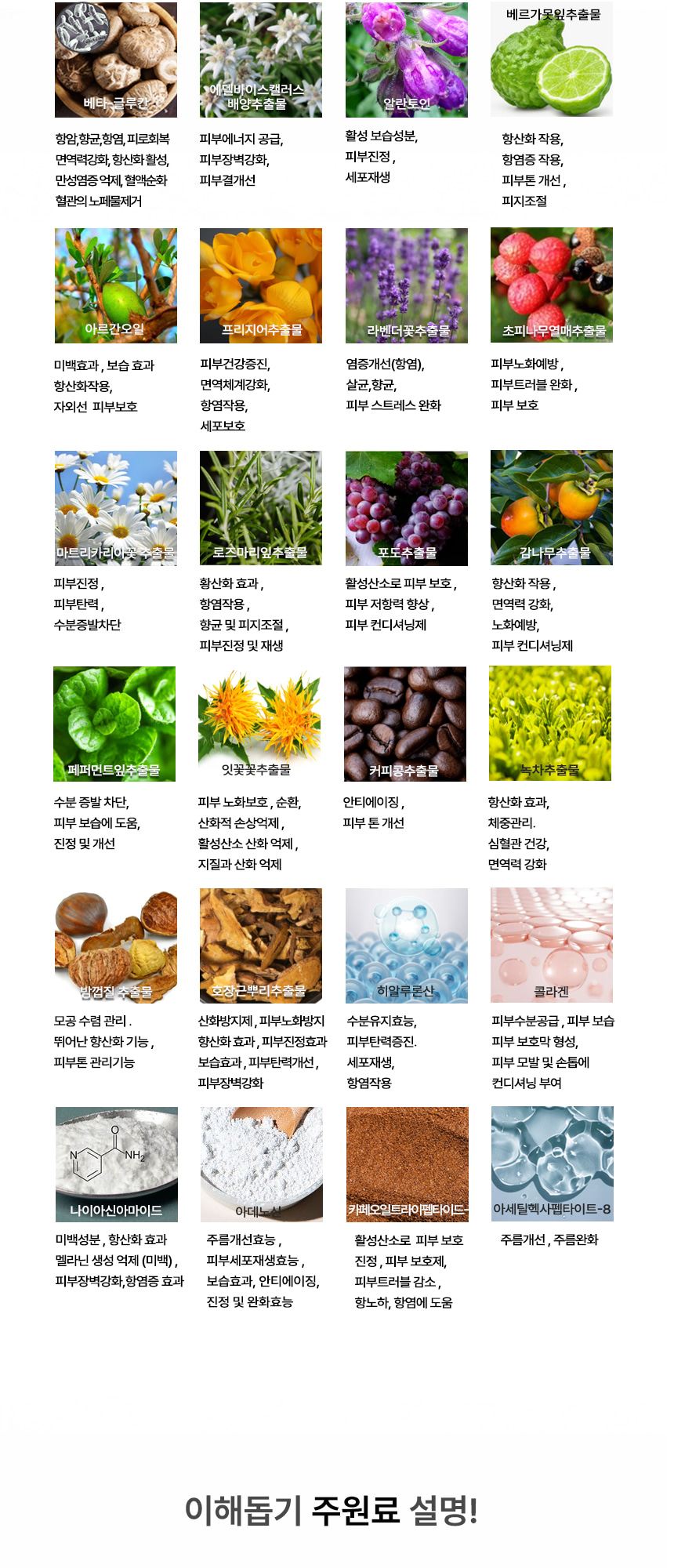 하얀얼굴 100ml 상세 이미지 6