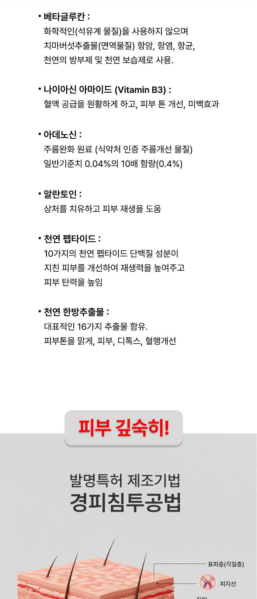 하얀얼굴 100ml 상세 이미지 7