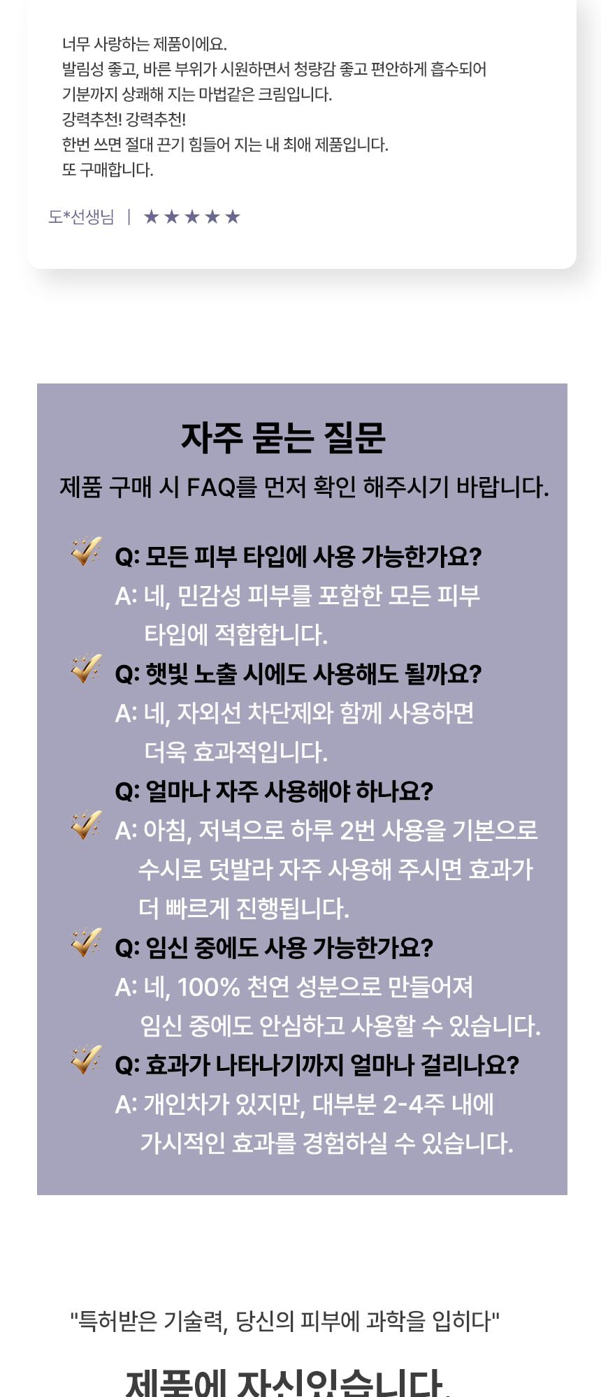 하얀얼굴 100ml 상세 이미지 12