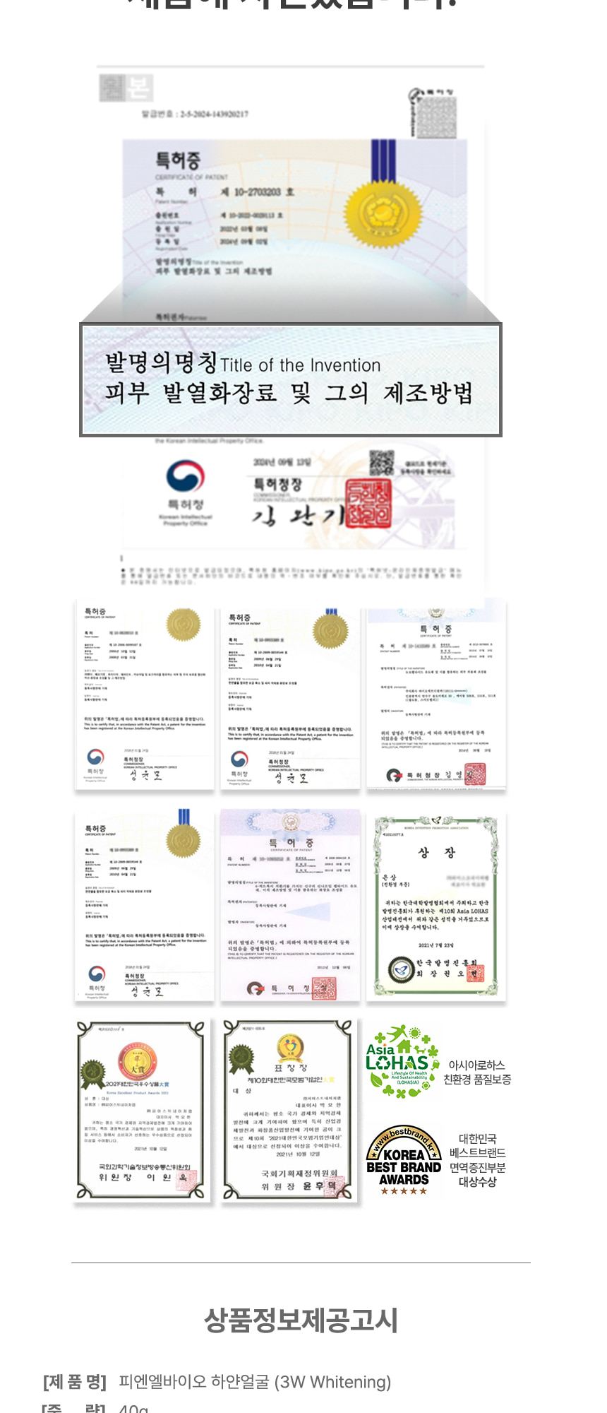 하얀얼굴 100ml 상세 이미지 13