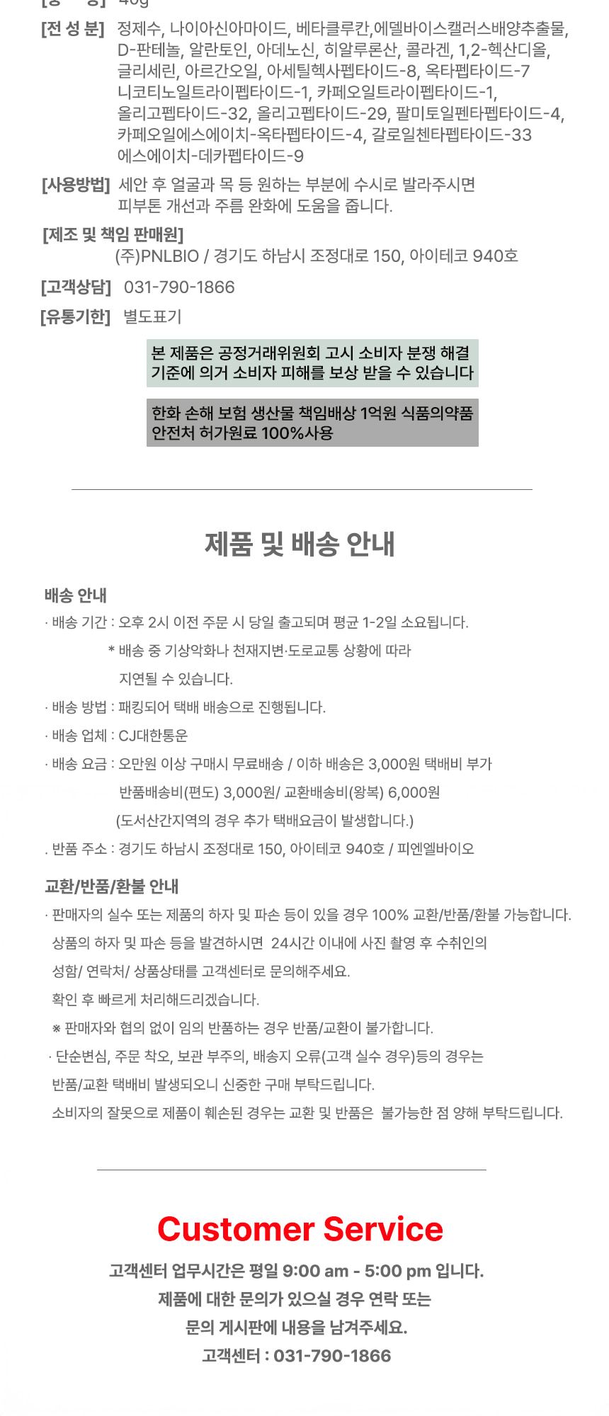 하얀얼굴 100ml 상세 이미지 14