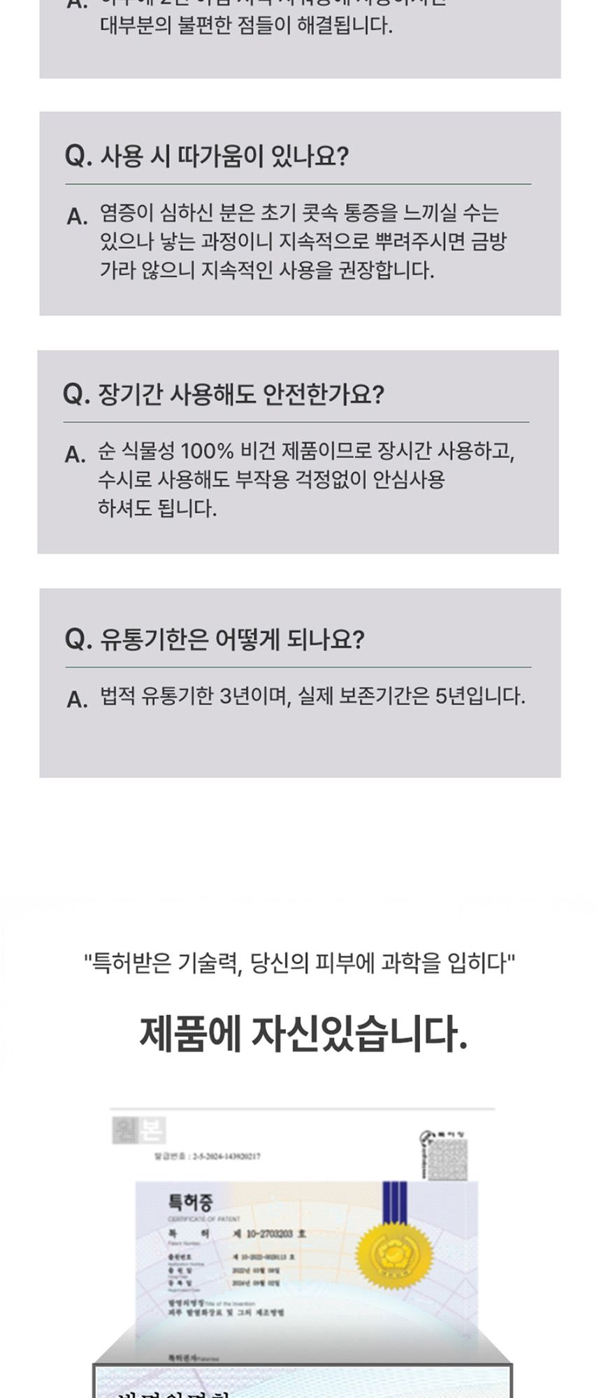 코 스프레이 상세 이미지 11
