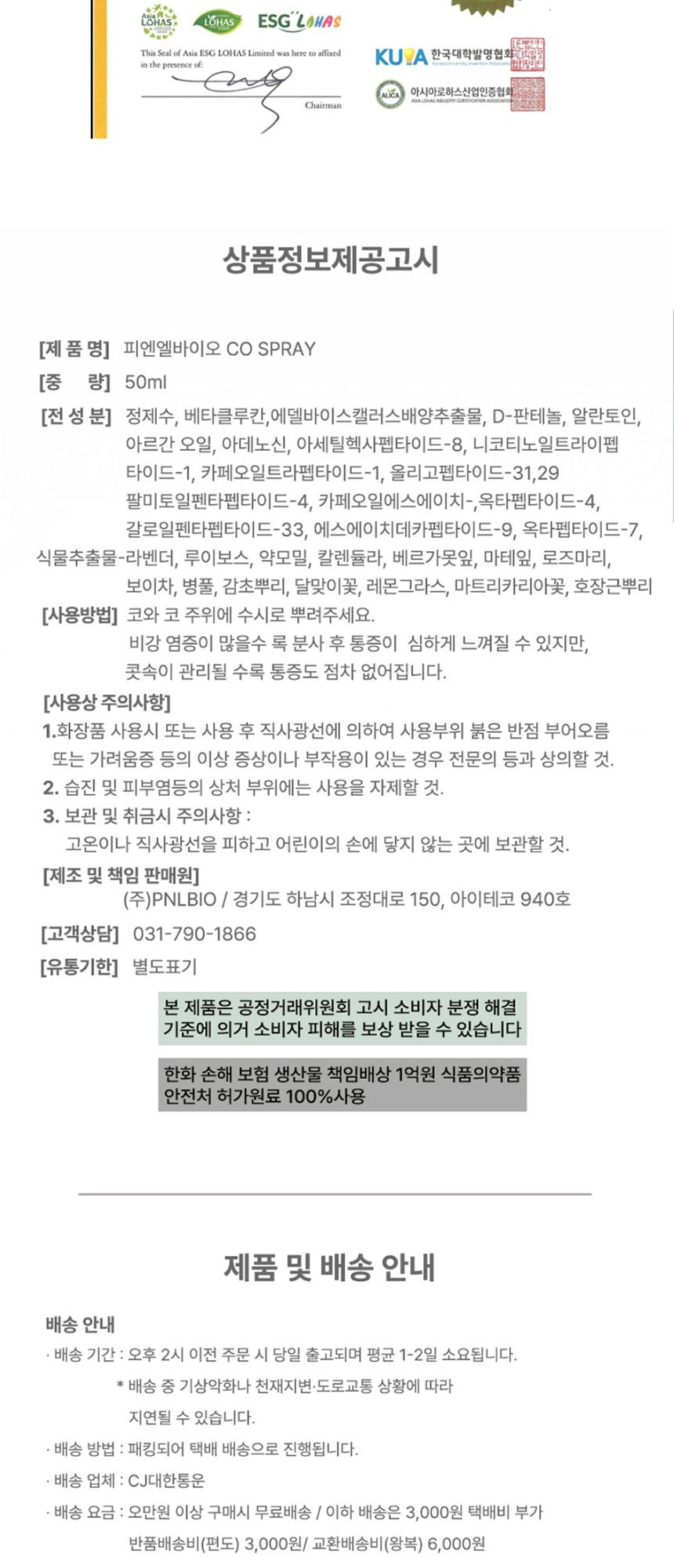 코 스프레이 상세 이미지 13