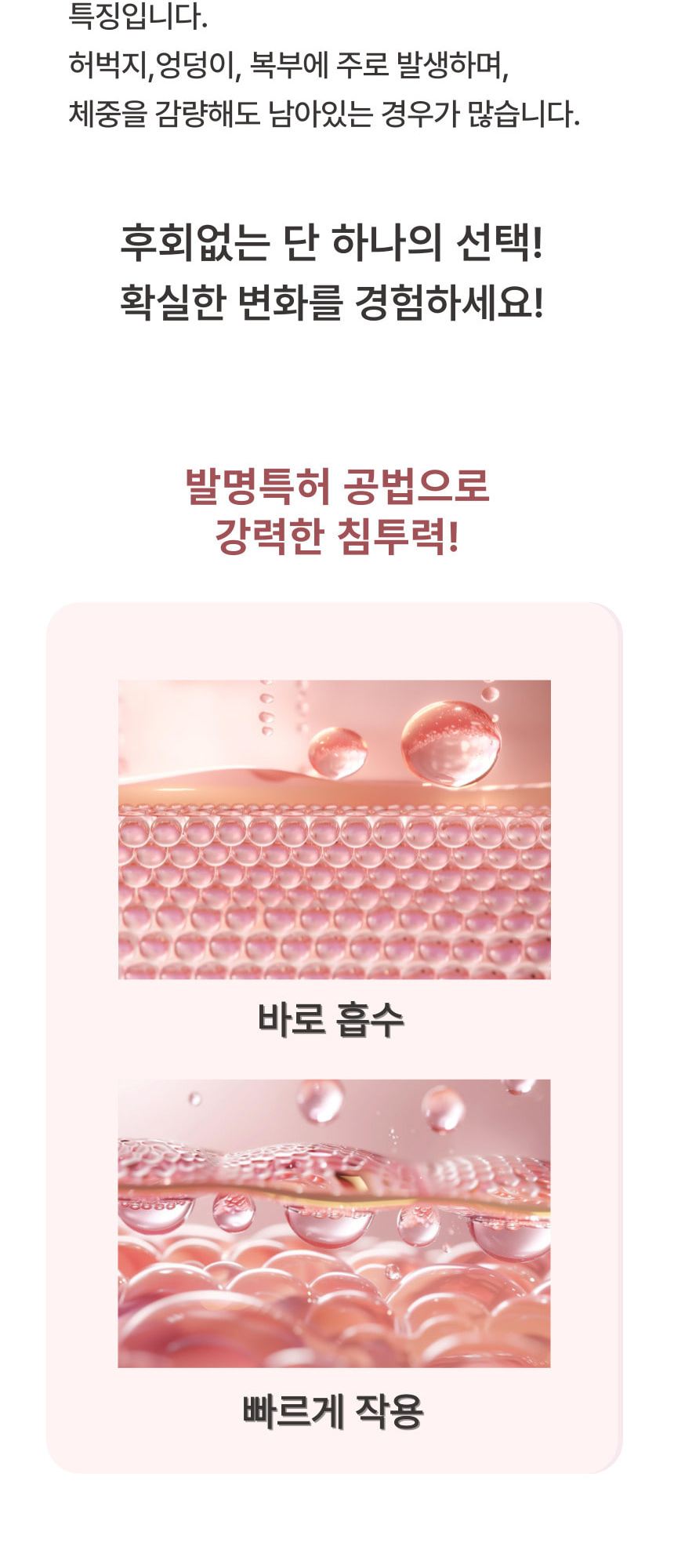 날씬한 배 크림 상세 이미지 4