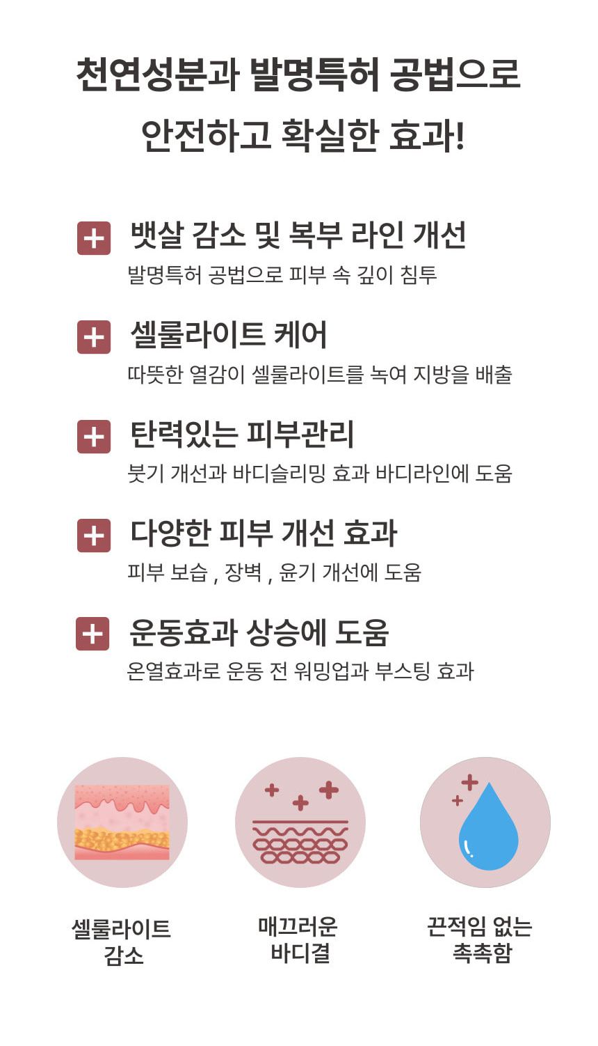 날씬한 배 크림 상세 이미지 5